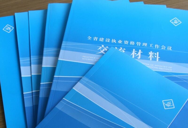 濟(jì)南畫冊印刷