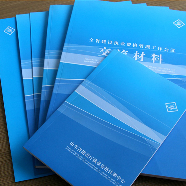 畫(huà)冊(cè)印刷