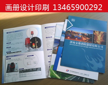 濟南畫冊印刷