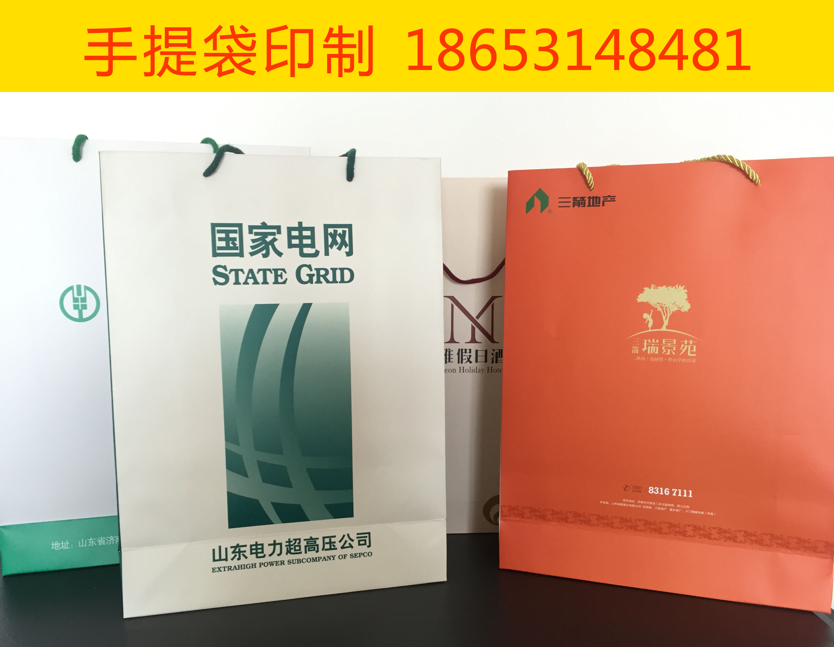 濟南手提袋