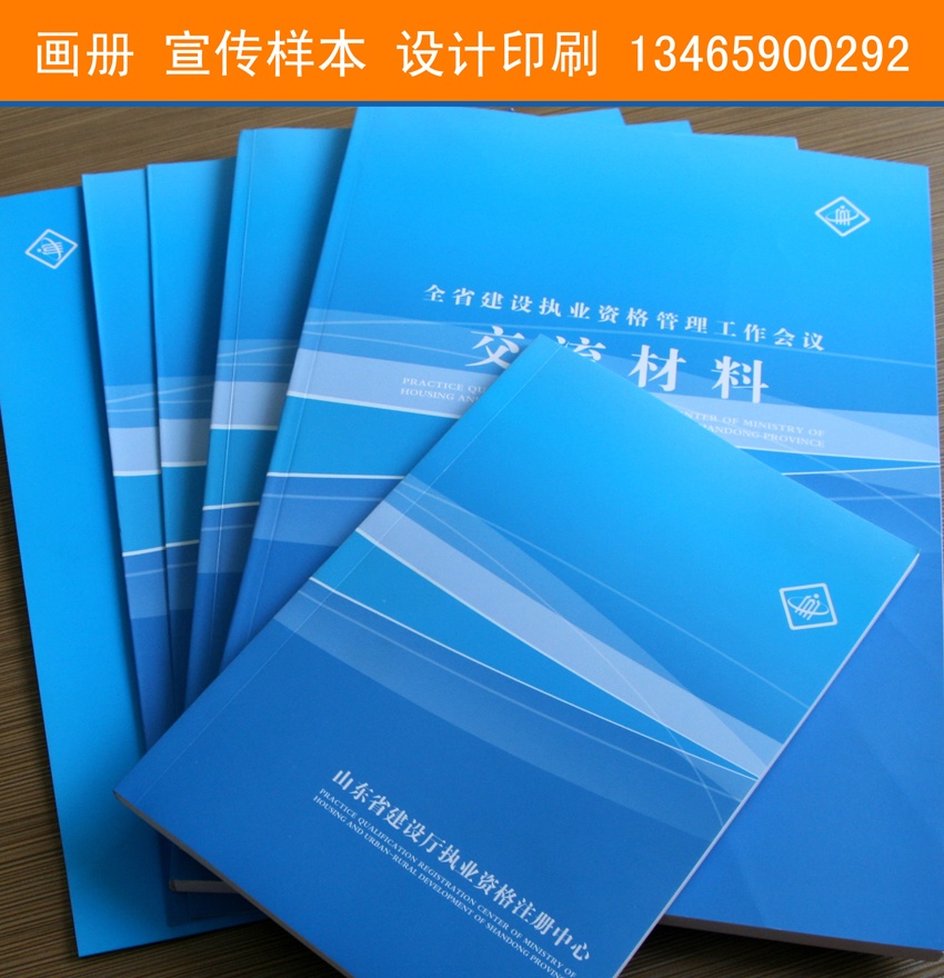 濟(jì)南畫冊(cè)印刷