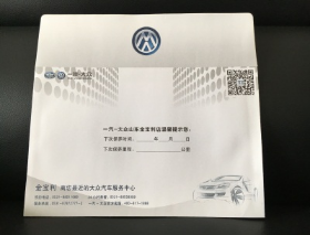 濟(jì)南臺歷掛歷